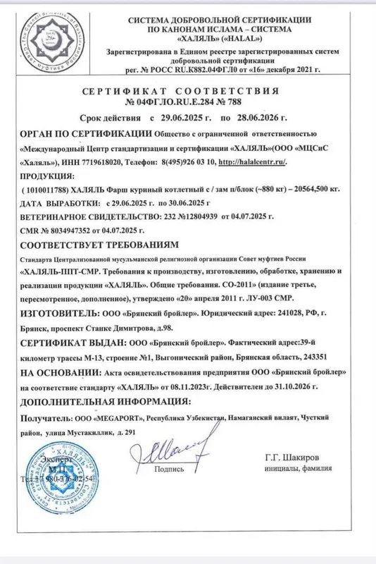 Кожа (шкура, tovuq terisi) ЦБ с грудки и с бедра Мираторг замороженная — фото 5