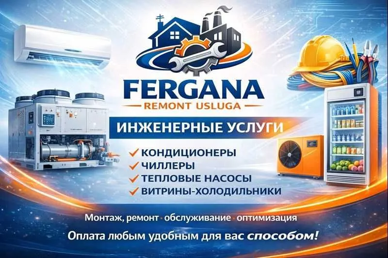 Чиллер/Чиллер монтаж/Вентиляция/Тепловой насос/Кондиционер/Холодильник