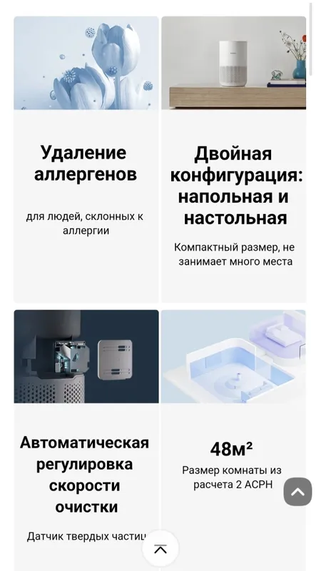 Очиститель воздуха Xiaomi Smart Air Purifier 4 Compact 2025 — фото 1