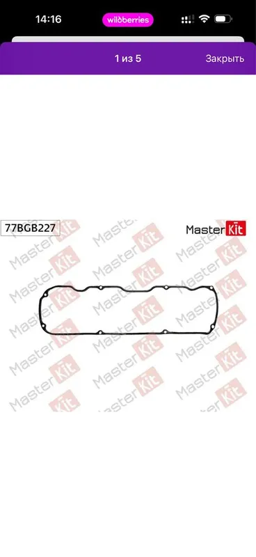 Прокладка клапанной крышки мотор 2.4 л nissan terrano 2, ford maverik