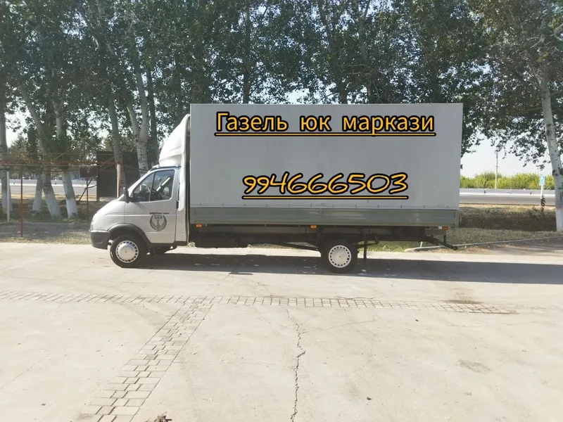 Грузо перевозка Газель 5 метр