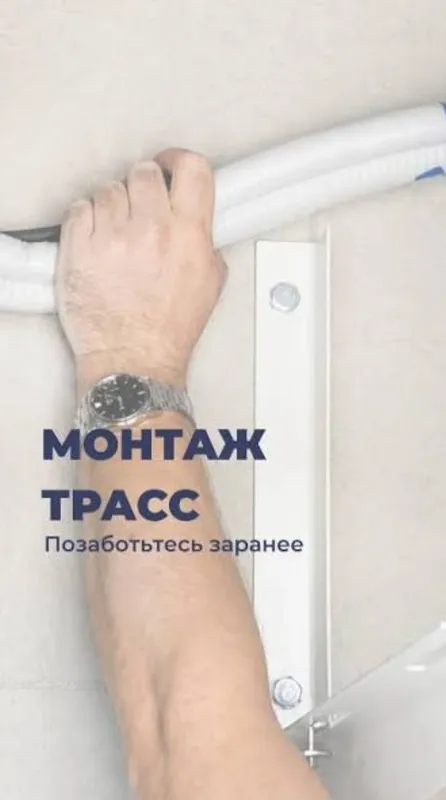 Установка кондиционеров