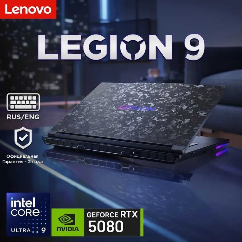 Lenovo Legion 9 Ultra 9-275HX,64GB,4TB,RTX5080 2 года Гарантия Nout.uz