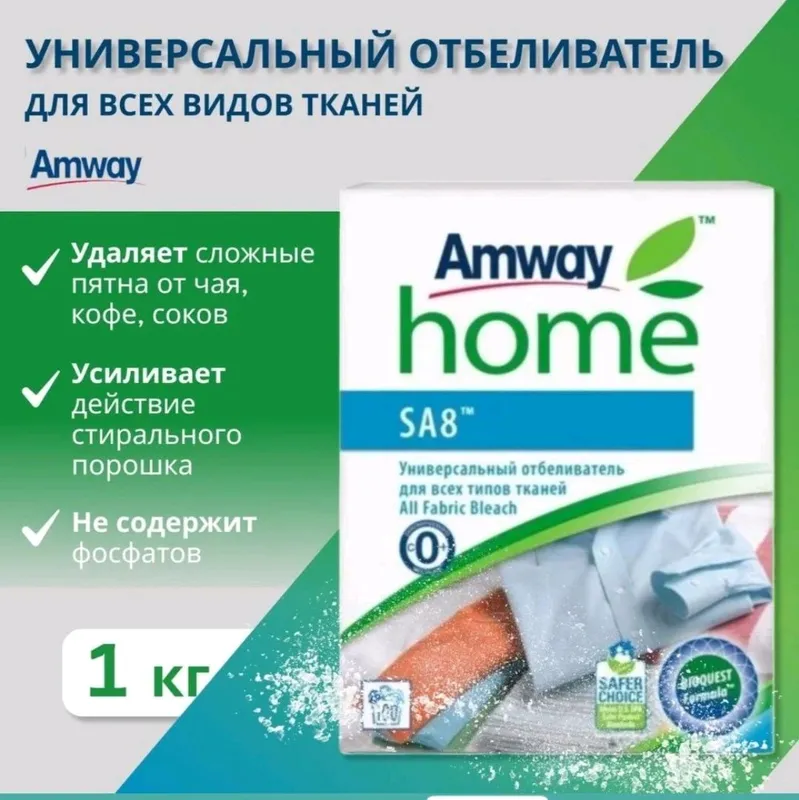 Amway Amway