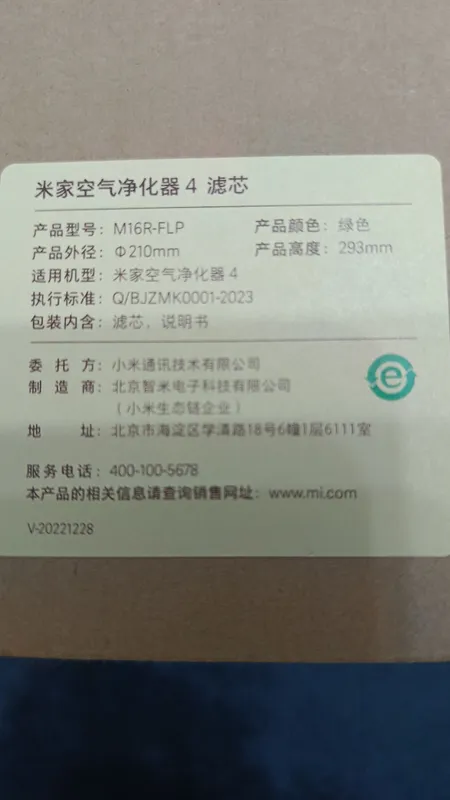 Продаю фильтр для очистителя воздуха Xiaomi 2