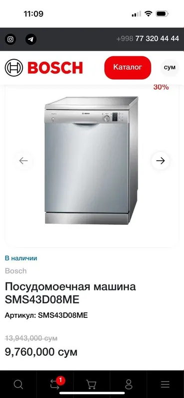 Продаётся посудомойка Bosch Модель SMS43D08ME — фото 3