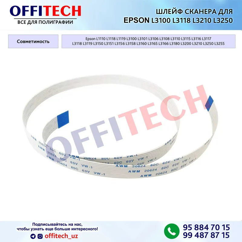 Шлейф печатающей головки для EPSON L3100 L3118 L3210 L3250