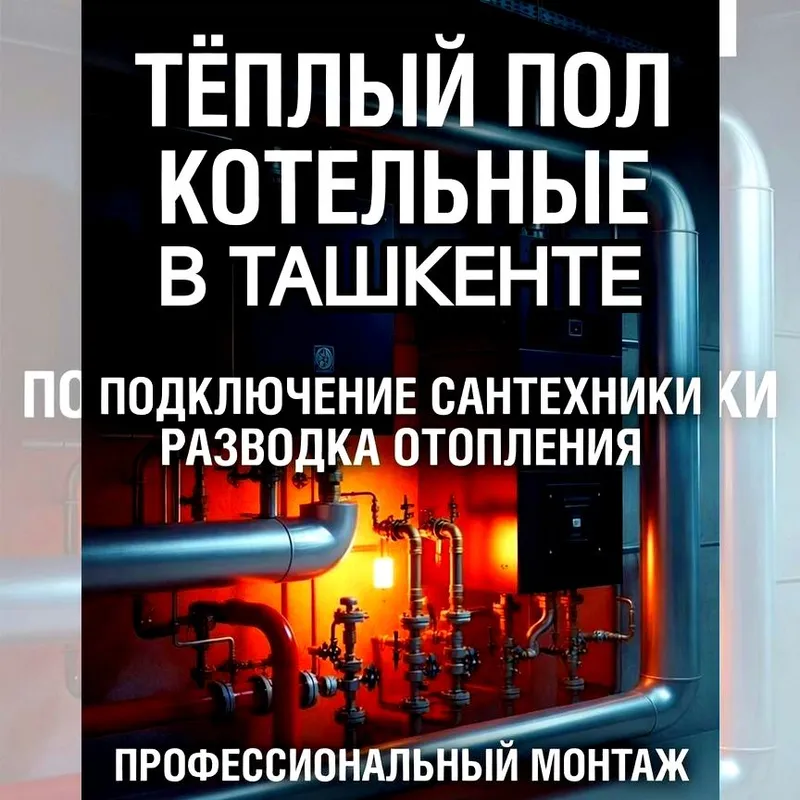 Сантехника под ключ Квартиры Дома Участки Коттеджи