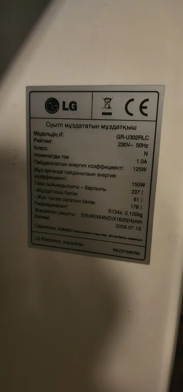 Холодильник LG — 237 литров.Рабочее состояние. 3 Холодильник LG — 237 литров.Рабочее состояние. 3
