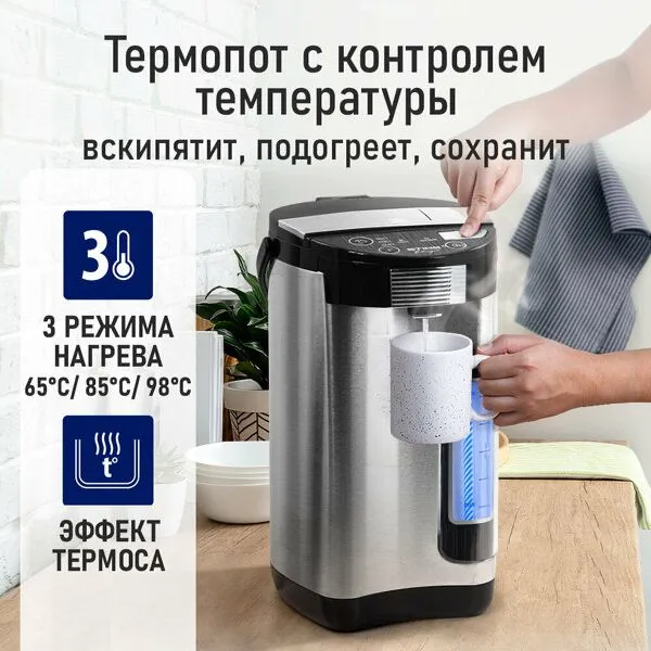 Термопот STINGRAY ST-TP3101A, 1000 Вт, 6.5 литра 2 Термопот STINGRAY ST-TP3101A, 1000 Вт, 6.5 литра 2