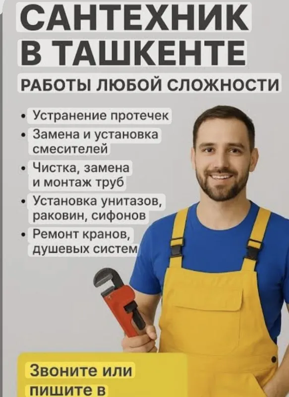 Сантехник хизмати 24/7 1 Сантехник хизмати 24/7 1