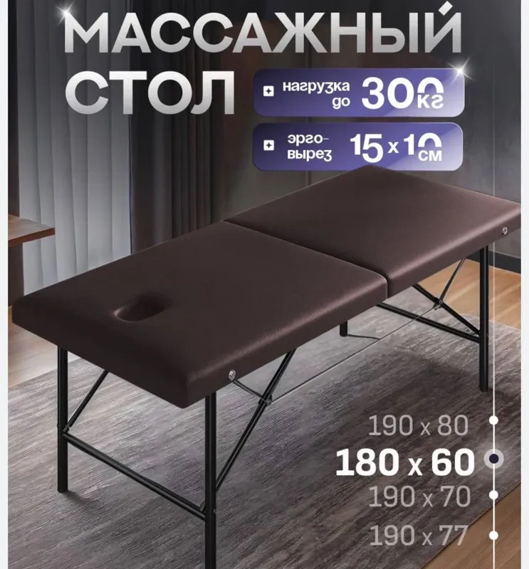 Аппарат G5 для вибромассажа + кушетка — фото 2