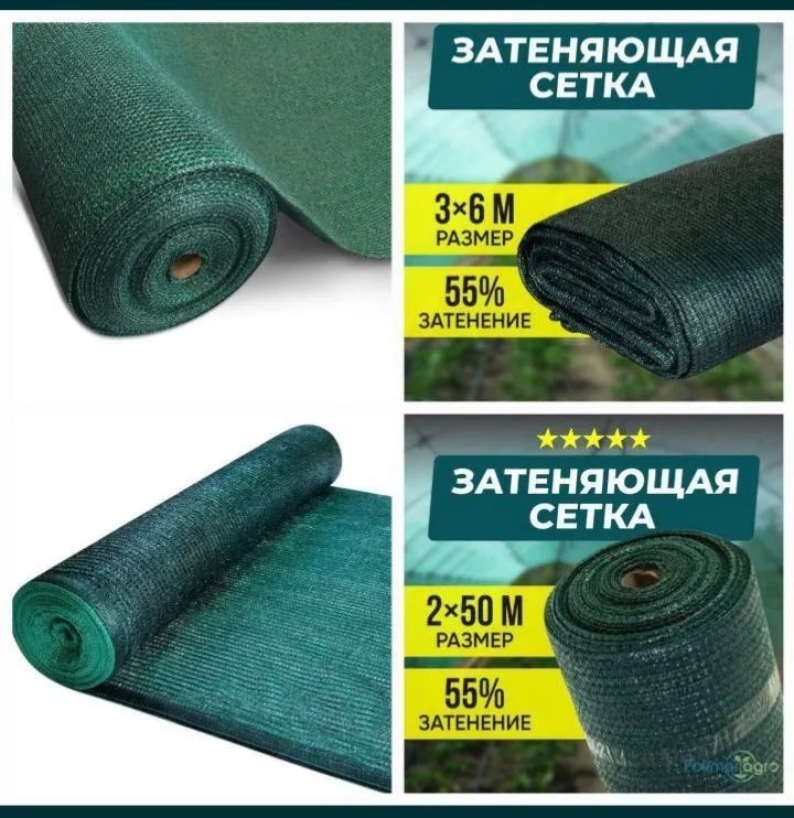 Soya setka optom 3000somdan boshlanadi kvdrati — фото 6