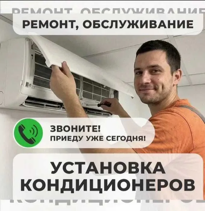Ремонт кондиционеров remont kondisioner Заправка фреона 24|7