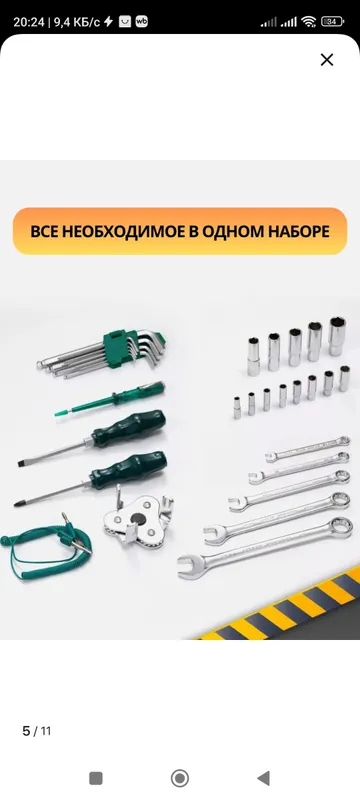 Профессиональный набор инструментов — фото 3