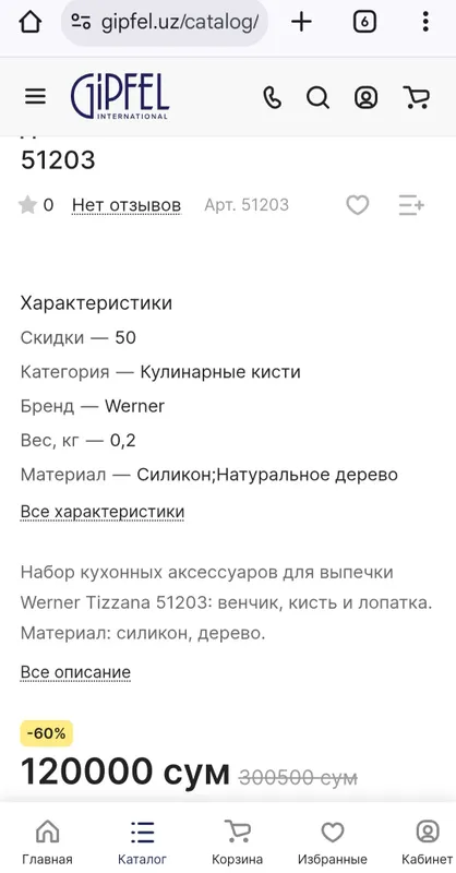 Набор для выпечки — фото 2