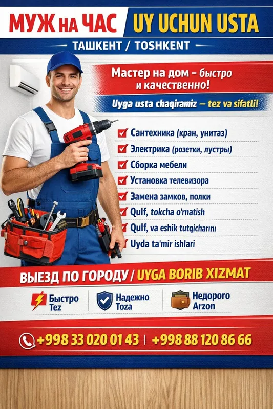Мастер на час. uy uchun xizmat