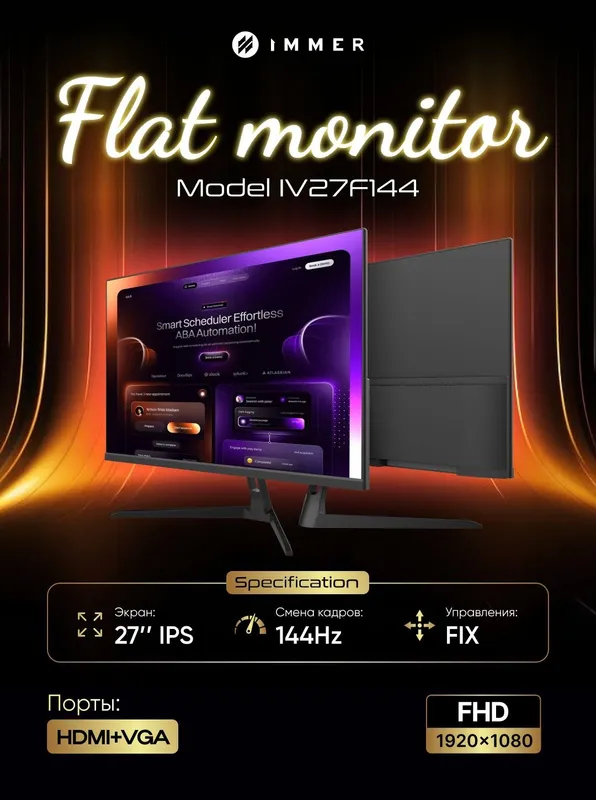 IMMER 27" FHD IPS 144Hz