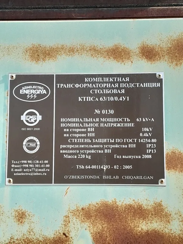 Трансформатор 63 кв