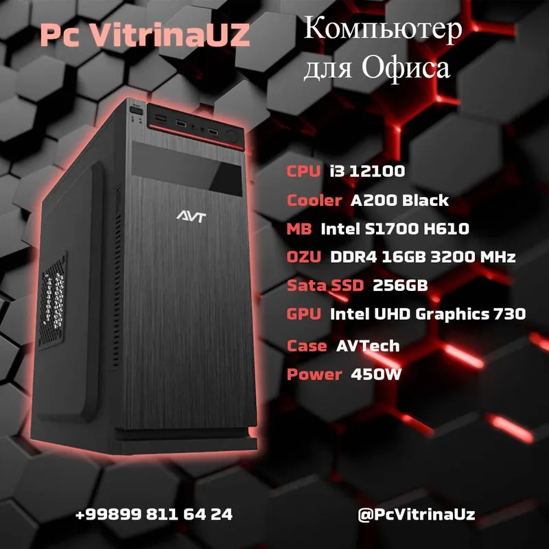 Компьютер для Офиса i3/H610/ozu 16gb/ssd 256gb