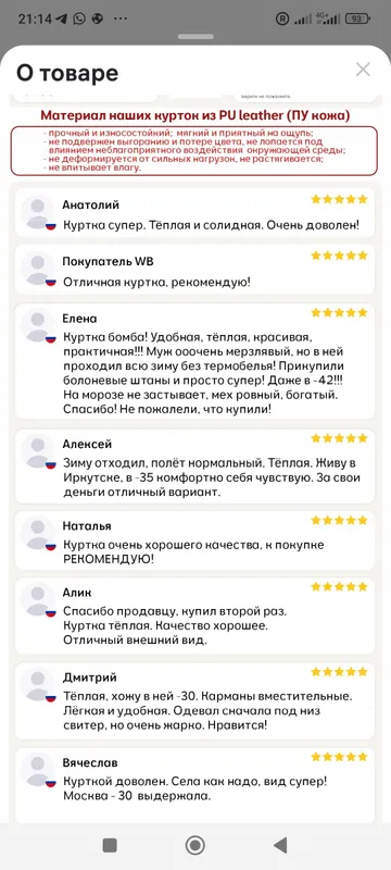 продается куртка — фото 7