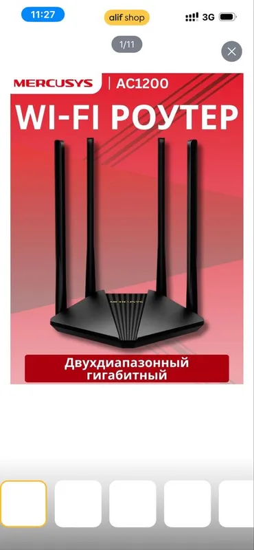 Роутер Mercusys MR30G