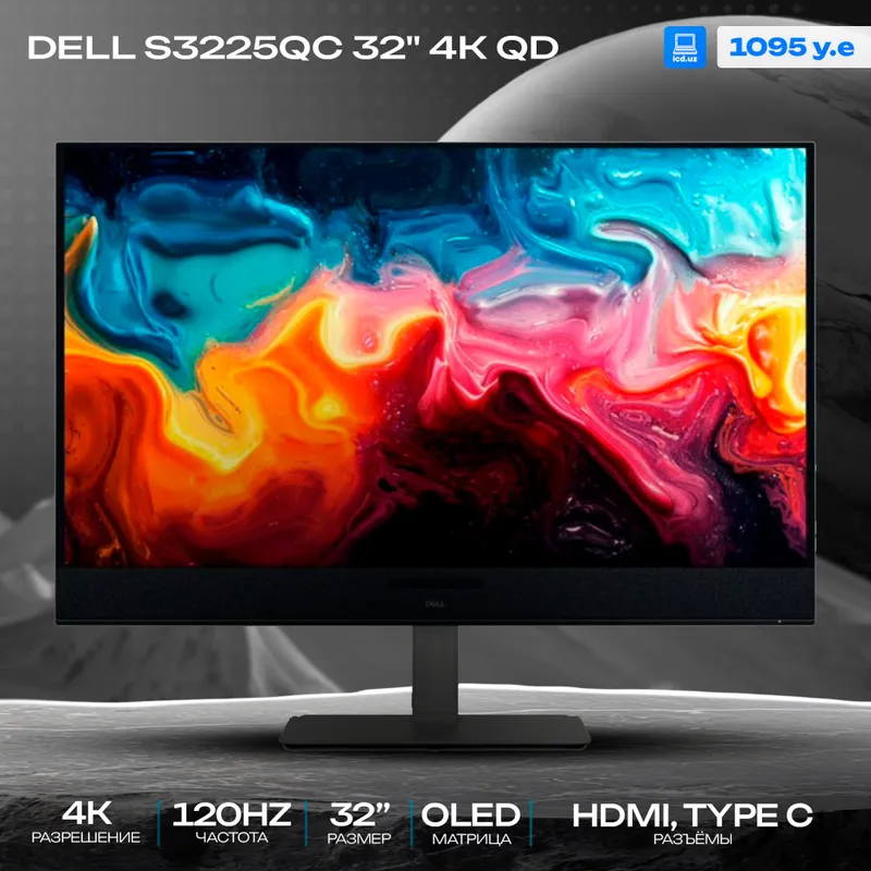 Монитор Dell S3225QC Монитор Dell S3225QC