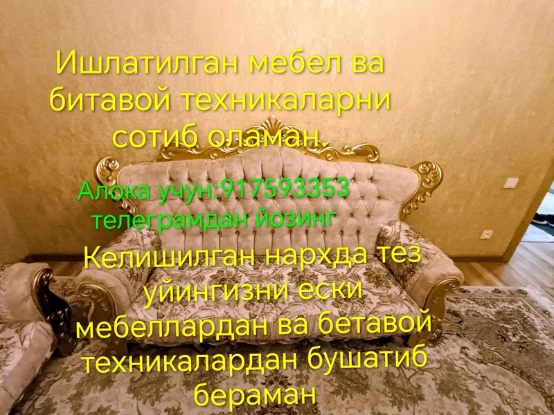 ески мебелларни ва битавой техникаларни сотиб олам