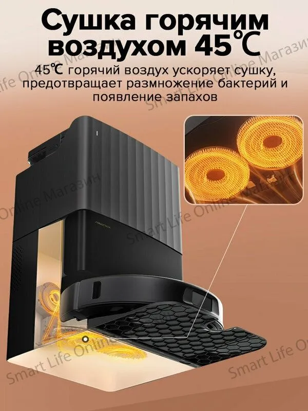 Робот-Пылесос Roborock Q revo C (Русская Версия) — фото 2
