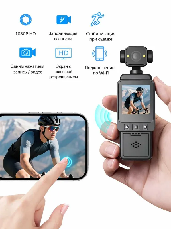 Портативная 4K экшн-камера с поворотным объективом и экраном 5 Портативная 4K экшн-камера с поворотным объективом и экраном 5