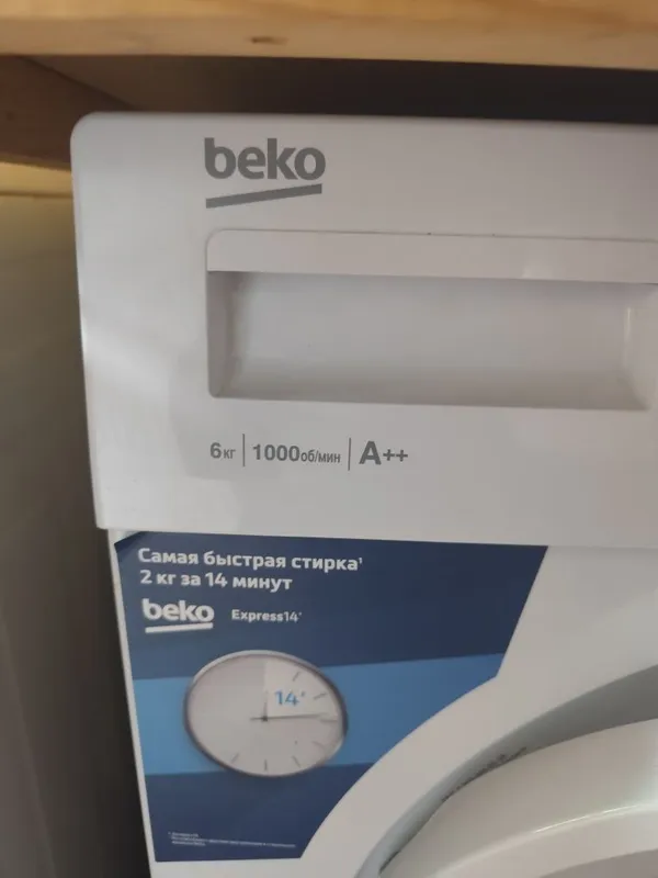 Стиральная машина beko — фото 3