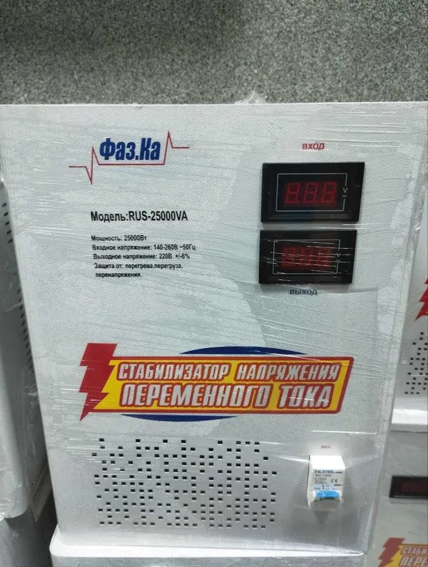 Релейный стабилизатор 25 кВт