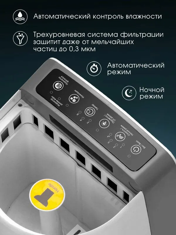 Очиститель увлажнитель воздуха для дома с ионизацией ENDEVER — фото 2