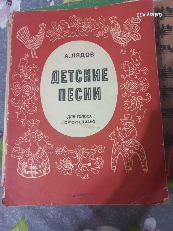 продаются учебники по музыке — фото 2