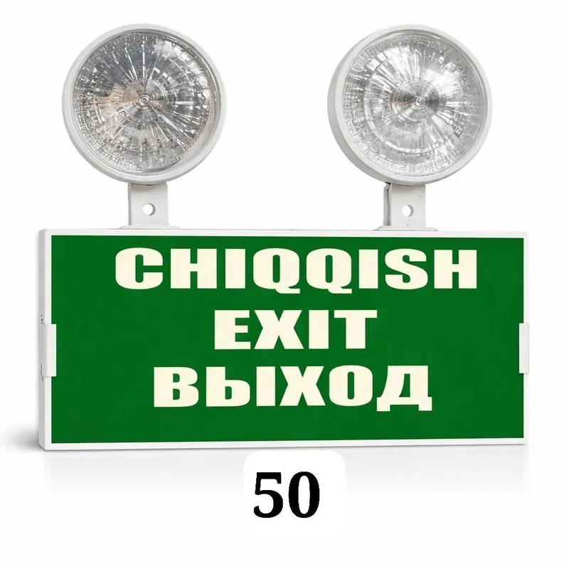 Chiqish Exit Выход аварийный светильник | Evakuats Chiqish Exit Выход аварийный светильник | Evakuats
