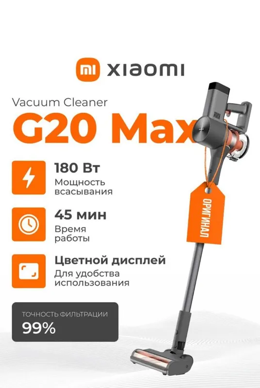 Xiaomi G20. Xiaomi G20. Xiaomi G20 lite. Ручной пылесос