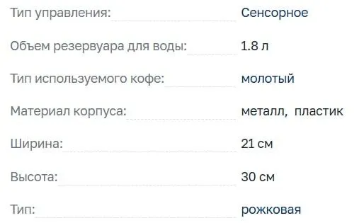 Рожковая кофеварка Polaris для молотого кофе в отличном состоянии 8