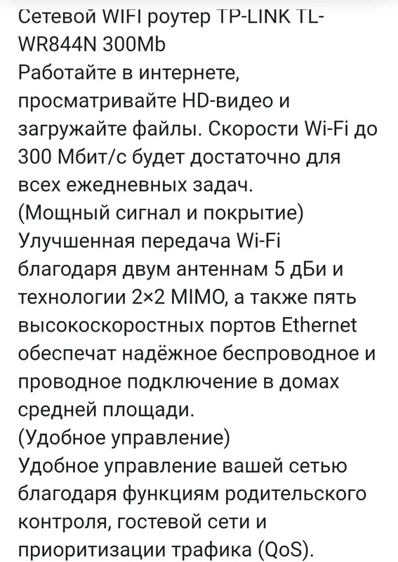Продою Роутер новый 5 Продою Роутер новый 5