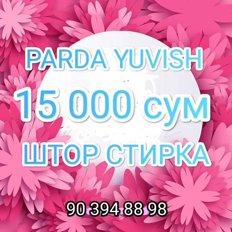 Parda yuvish 5 000 сум | Парда ювиш | Стирка штор