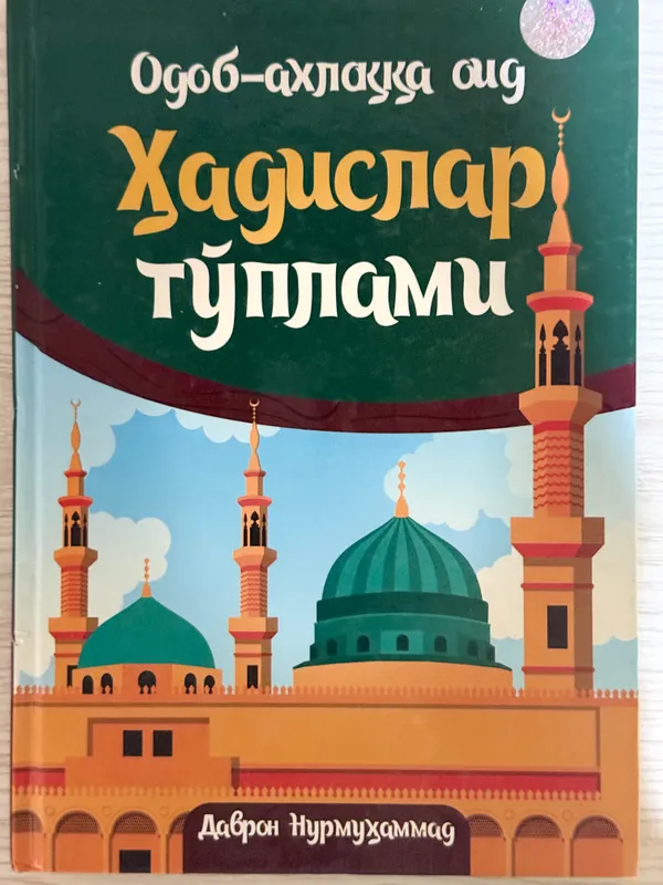Xadis kitobi