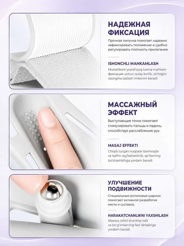 Тренажер для тренировки моторики при гемиплегии после инсульта — фото 2