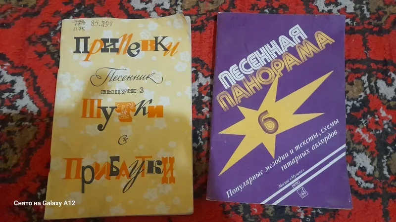 Продаются ноты разные.