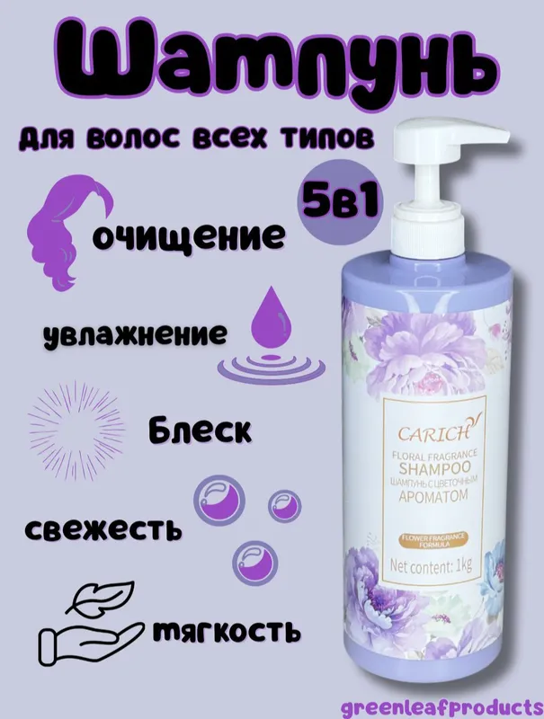 Шампуни 6 Шампуни 6