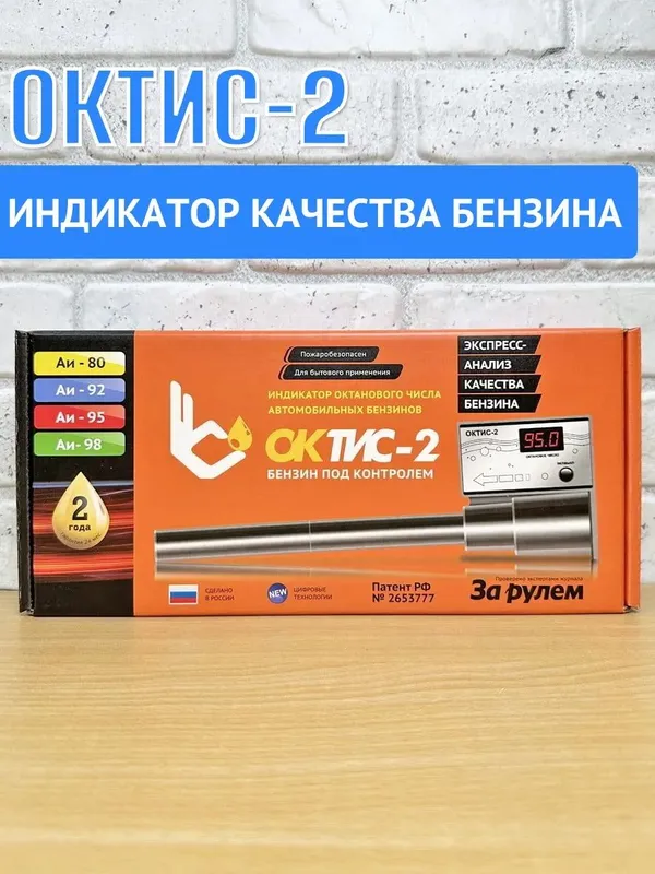 Оригинал ОКТИС-2 — Ҳар бир ҳайдовчи учун шарт бўлган гаджет.
