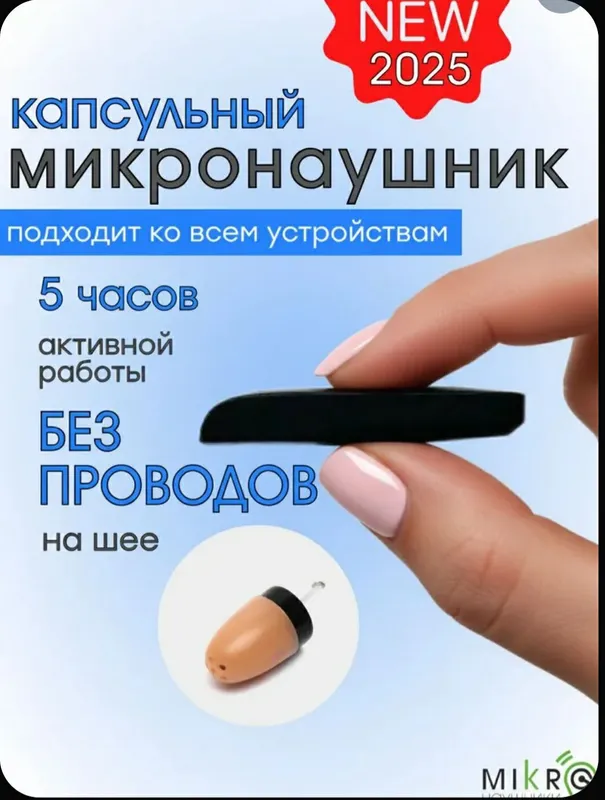 micronaushnik imtihonlar uchun