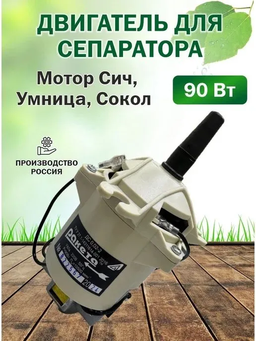 Запчасти для СЕПАРАТОР