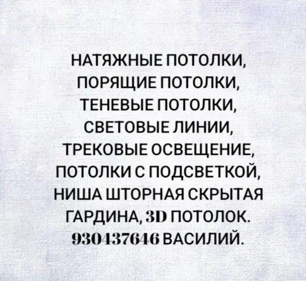 Натяжные потолки. Всех видов. Фергана. 1 Натяжные потолки. Всех видов. Фергана. 1