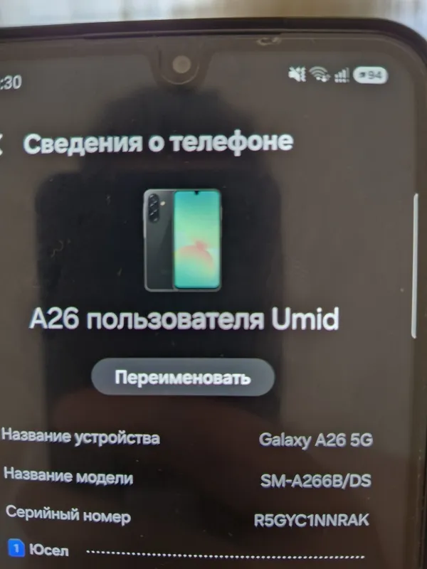Продаётся Samsung Galaxy A26 5G 1