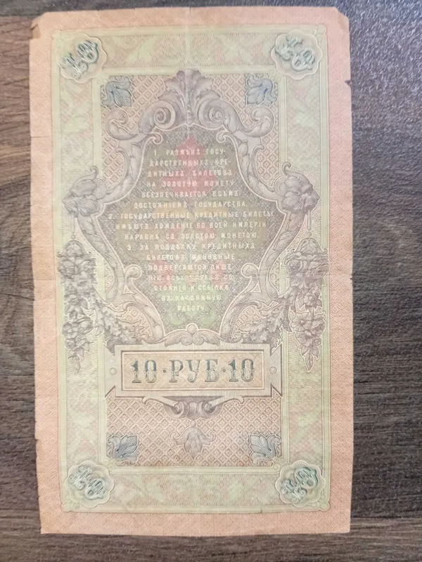 Продаются боны 4 банкноты — фото 7