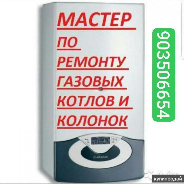 Ремонт котлов. ремнт водонагревателей. разной сложности. 1